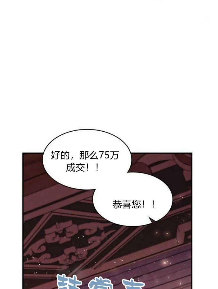 梅尔文留给他们的东西漫画,第26话1图