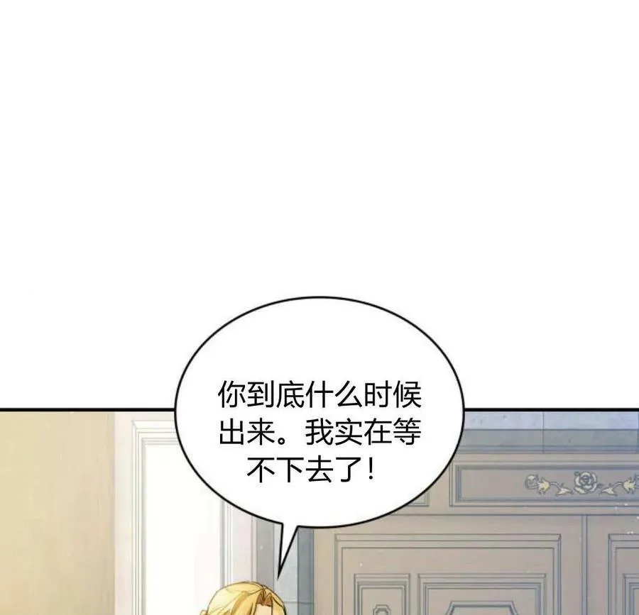 梅尔文留给他们的东西动漫漫画,第45话1图