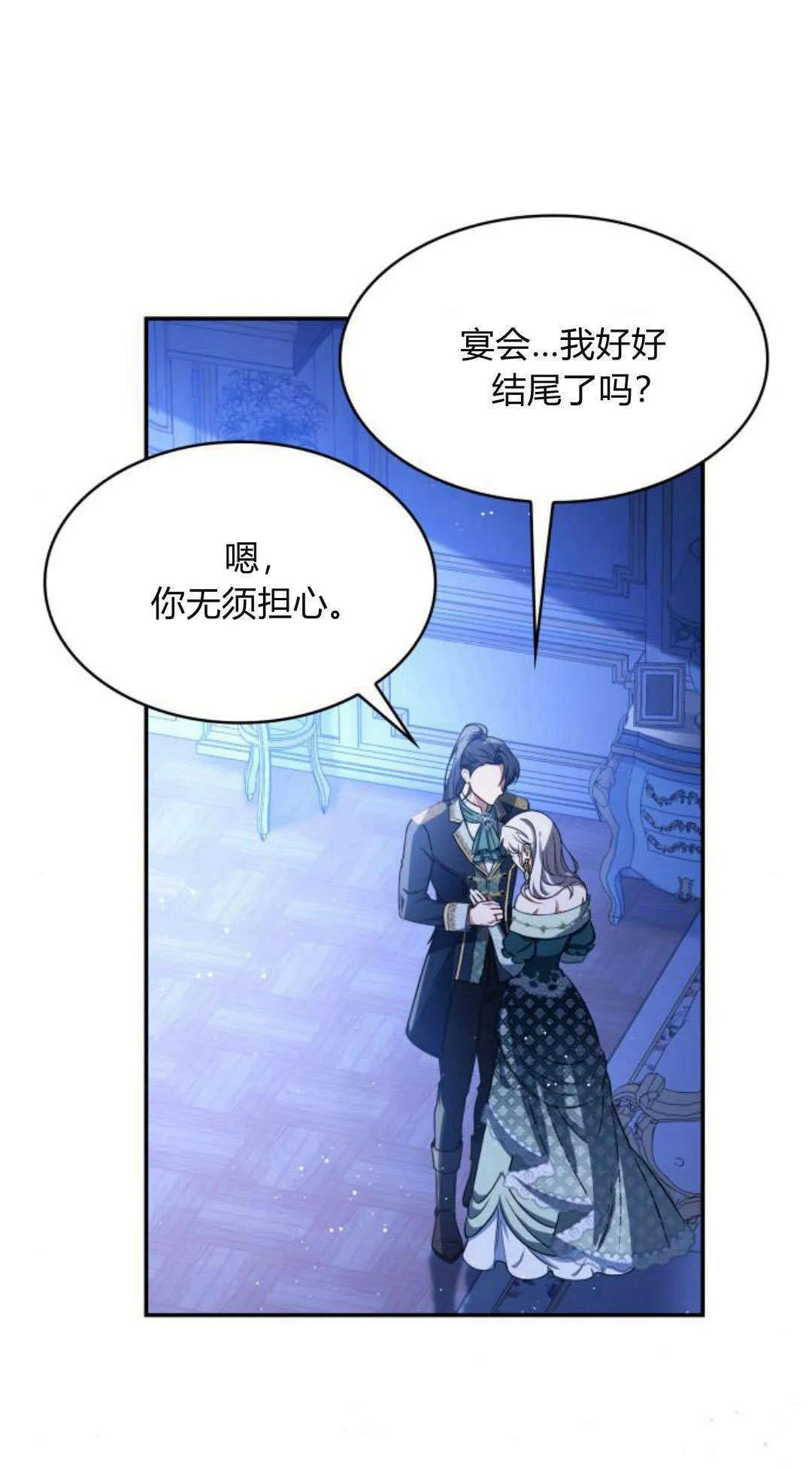 梅尔文留给他们的东西漫画,第94话2图