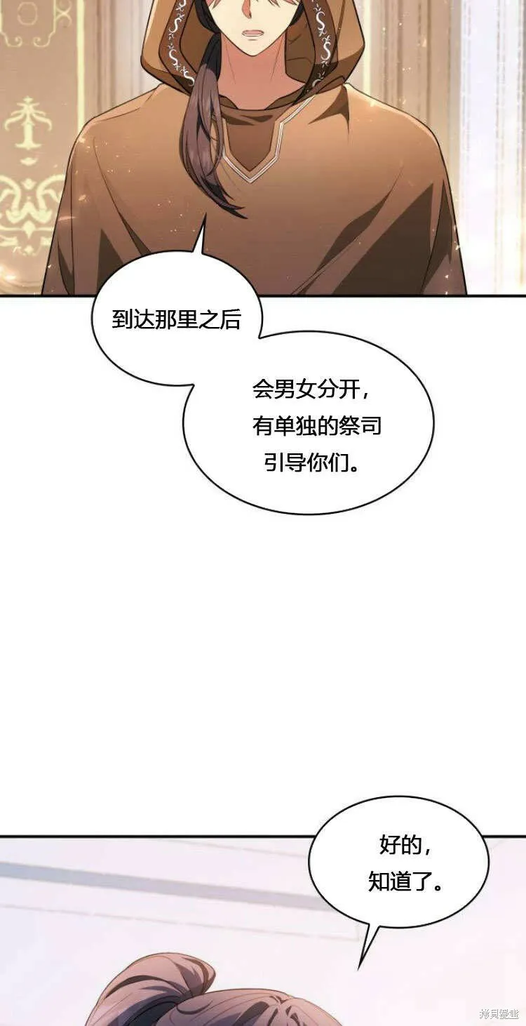 梅尔文发声漫画,第10话1图