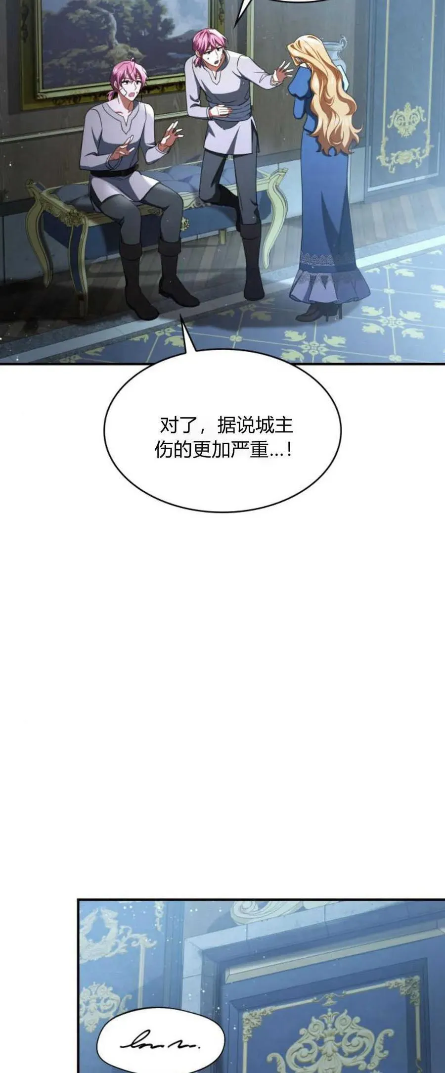 梅尔文现在在哪里漫画,第70话2图