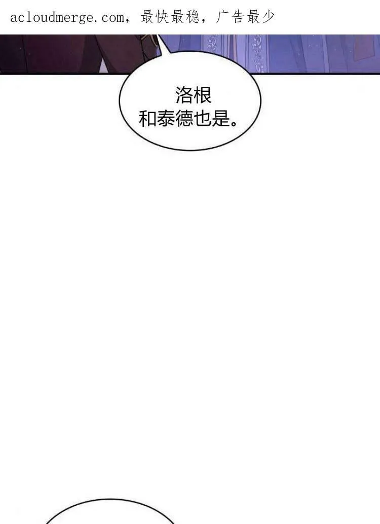 梅尔文留给他们的东西漫画,第27话1图