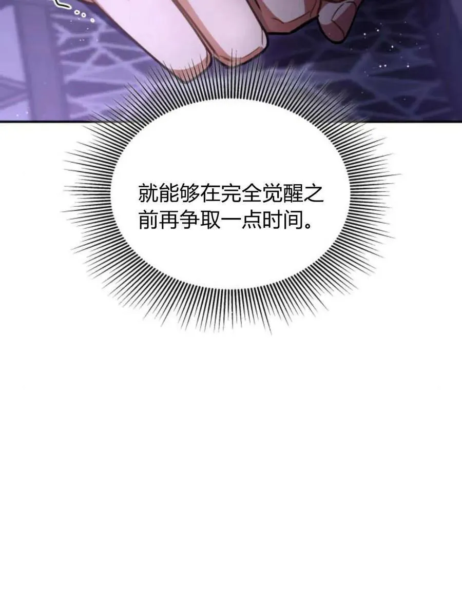 梅尔文留给他们的东西漫画,第60话2图