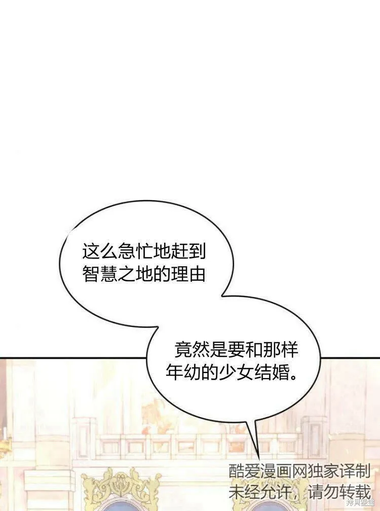 梅尔文留给他们的东西动漫漫画,第16话1图