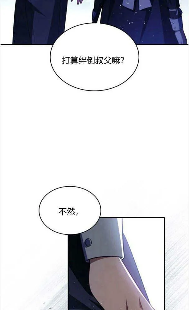 梅尔文frazier漫画,第36话2图