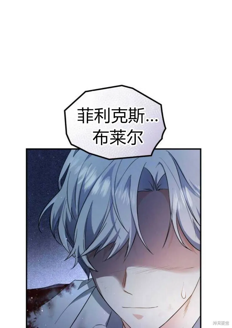 梅尔文留给他们的东西漫画,第2话1图