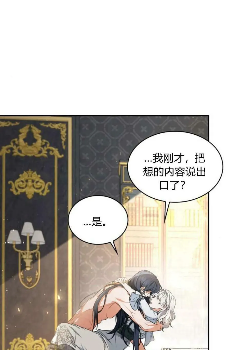 梅尔文留给他们的东西动漫漫画,第49话1图