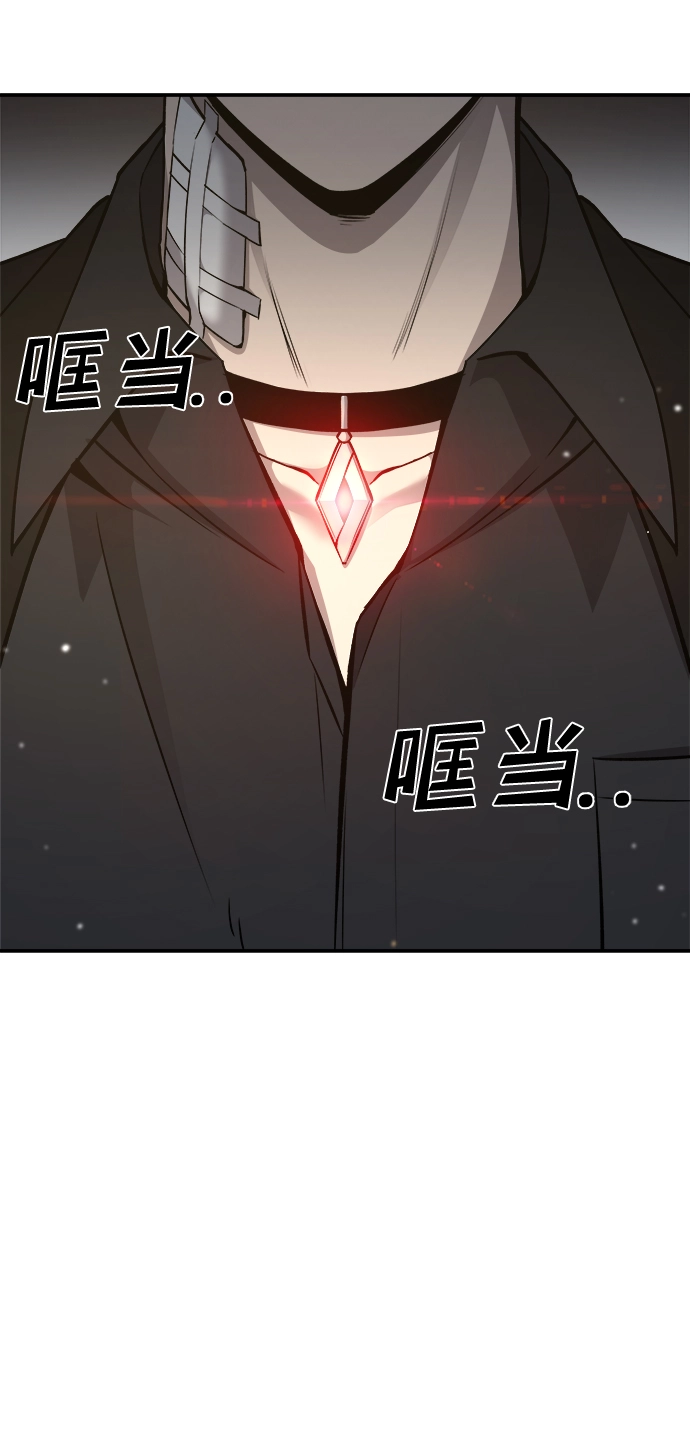 成为塔防游戏里的暴君漫画,第9话2图