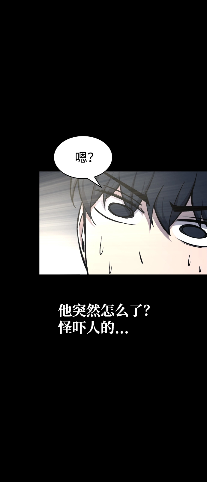 成为塔防游戏里的暴君 小说漫画,第18话1图