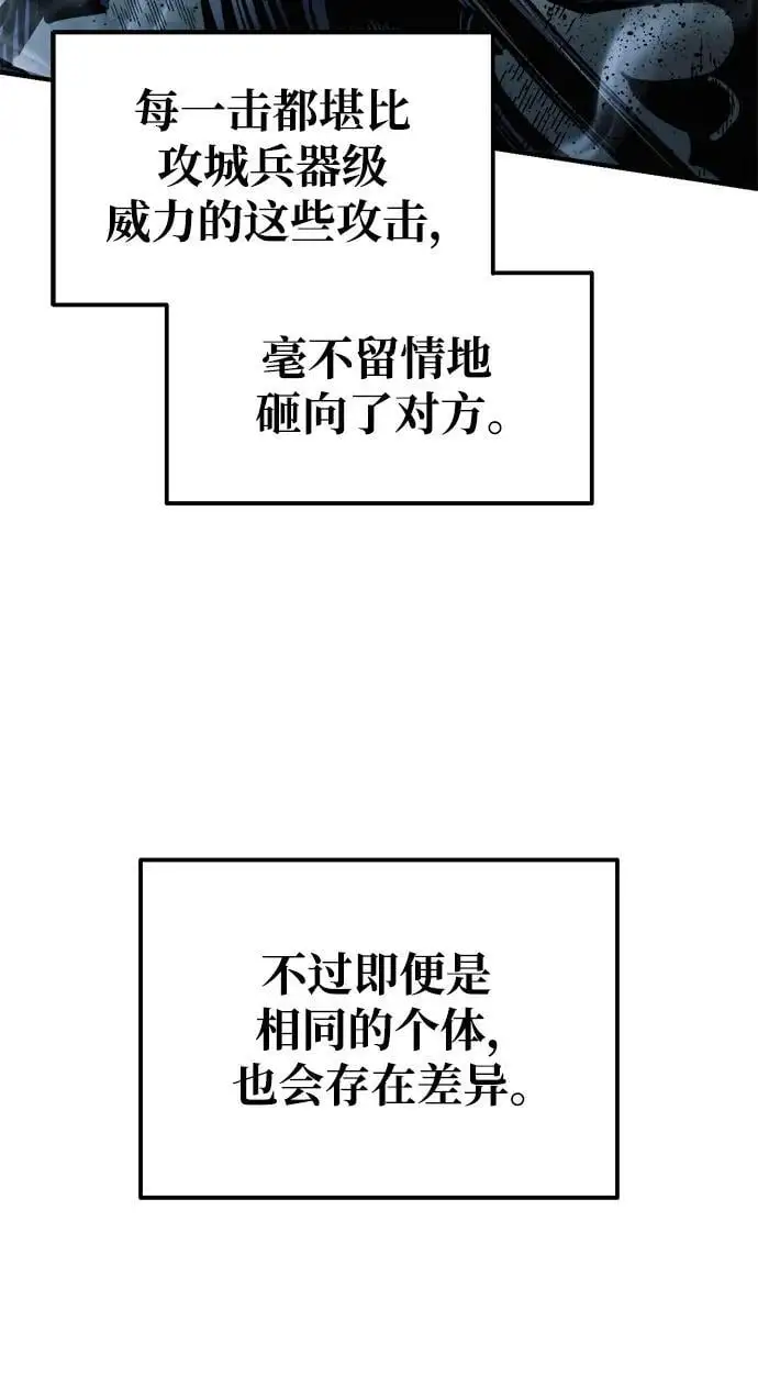 成为塔防游戏里的暴君类似游戏漫画,第70话1图