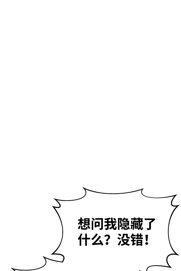 成为塔防游戏里的暴君漫画免费观看漫画,第10话1图