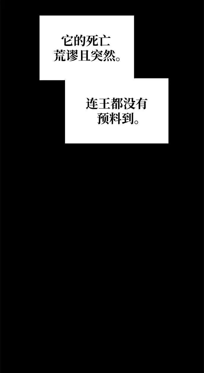 成为塔防游戏里的暴君漫画,第77话2图