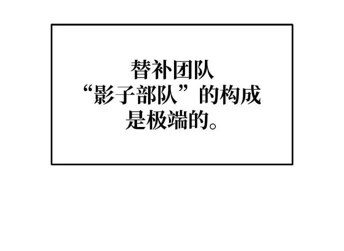 成为塔防游戏里的暴君的小说漫画,第68话1图