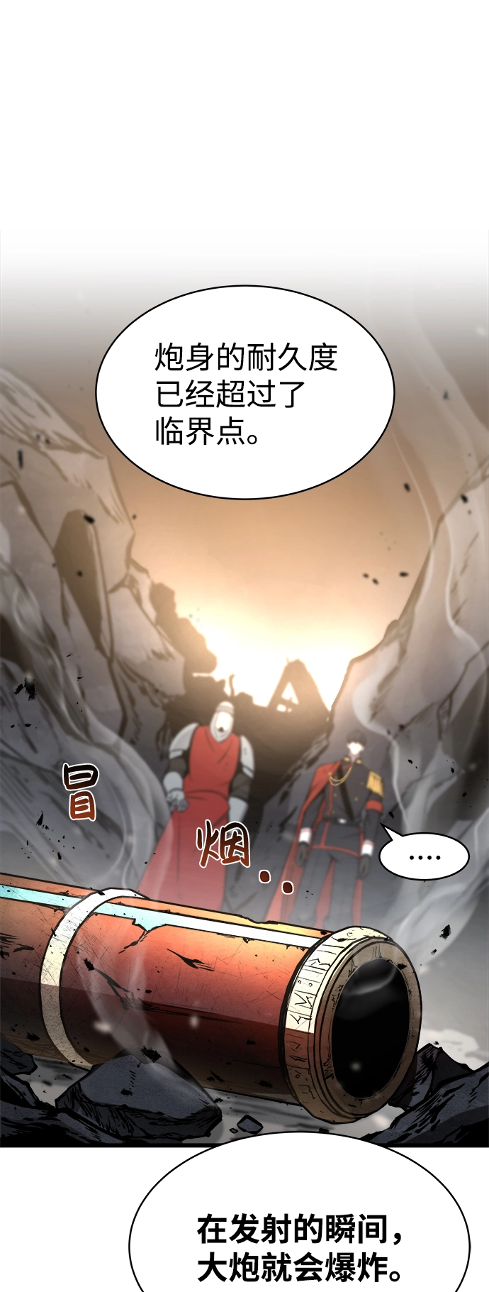 成为塔防游戏里的暴君漫画,第7话1图