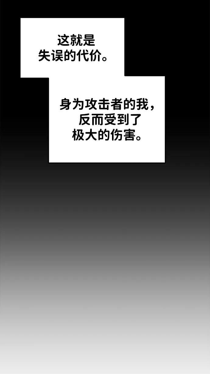 成为塔防游戏里的暴君全集漫画,第49话1图