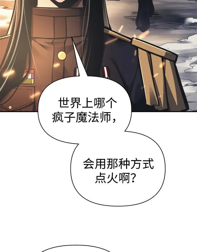 成为塔防游戏里的暴君漫画免费在线观看漫画,第84话2图