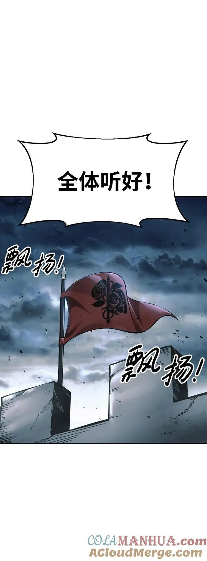 成为塔防游戏里的暴君怎么样漫画,第65话1图