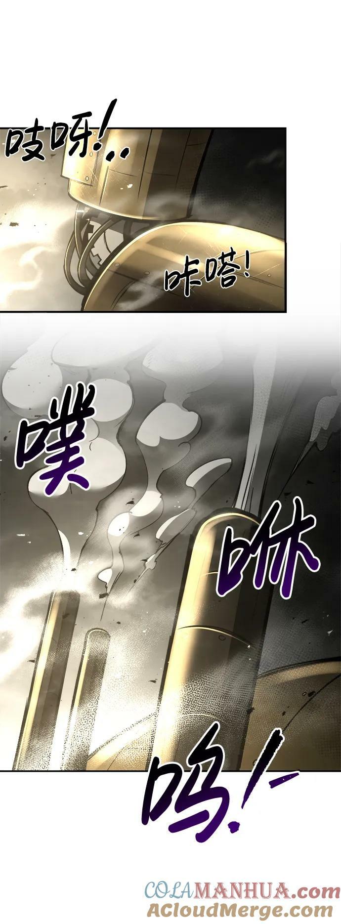 成为塔防游戏里的暴君动漫漫画,第39话1图