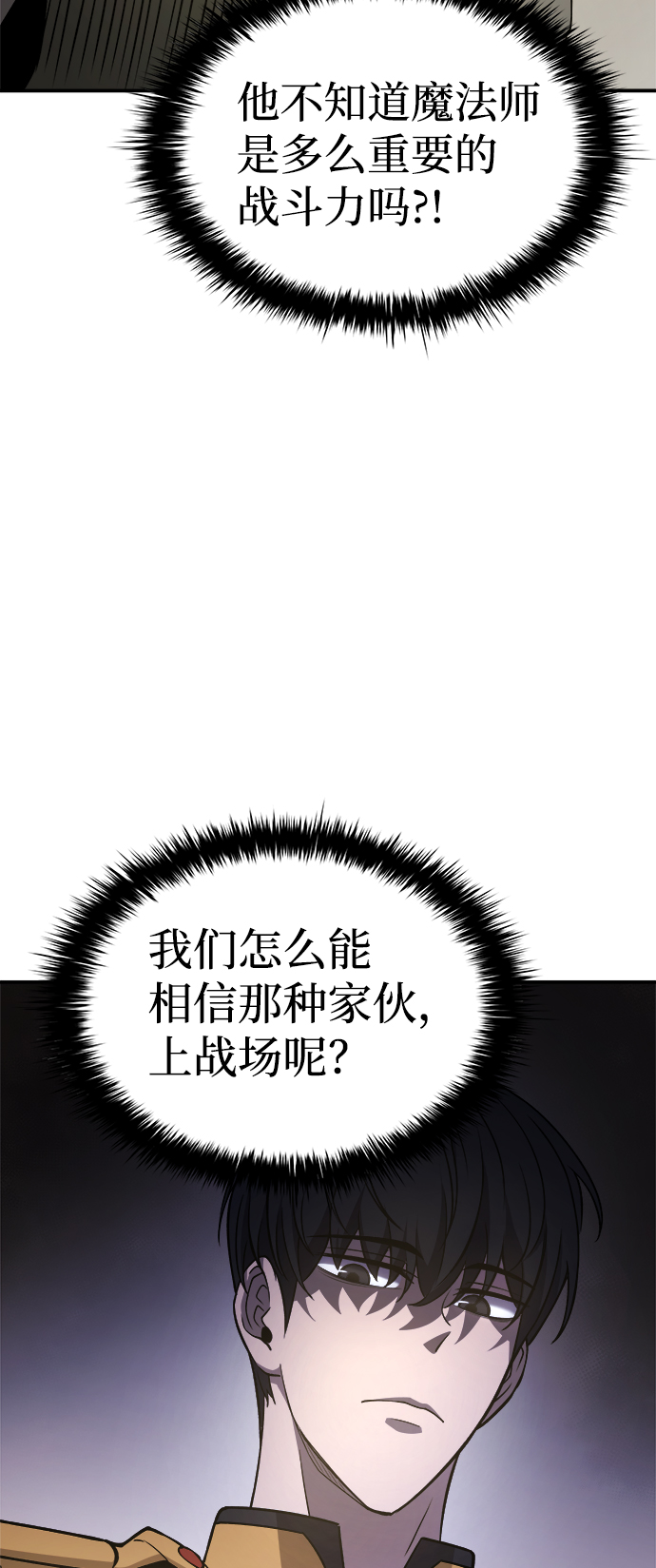 成为塔防游戏里的暴君漫画,第3话2图