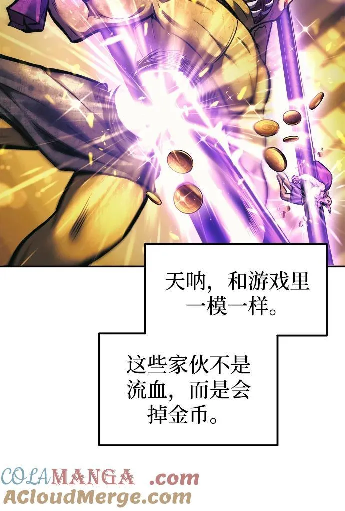 成为塔防游戏里的暴君漫画下拉漫画,第83话1图