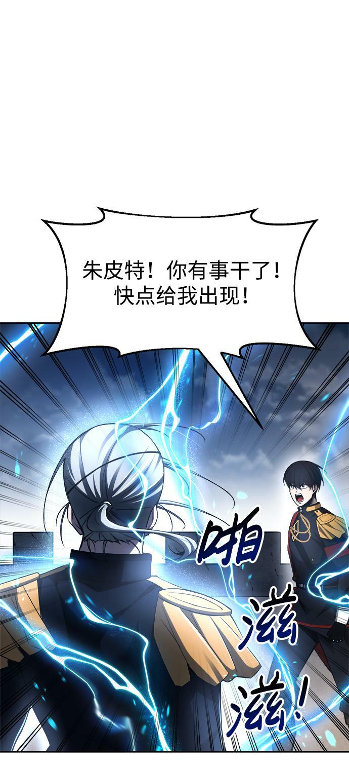 成为塔防游戏里的暴君是谁漫画,第31话2图