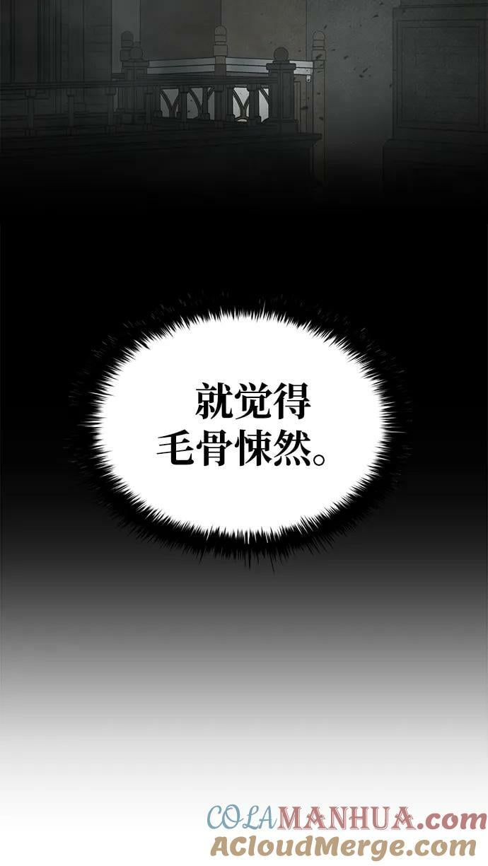 成为塔防游戏里的暴君漫画免费下拉漫画,第39话1图