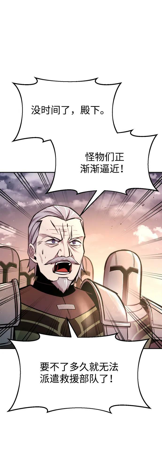 成为塔防游戏里的暴君小说结局是什么漫画,第45话2图