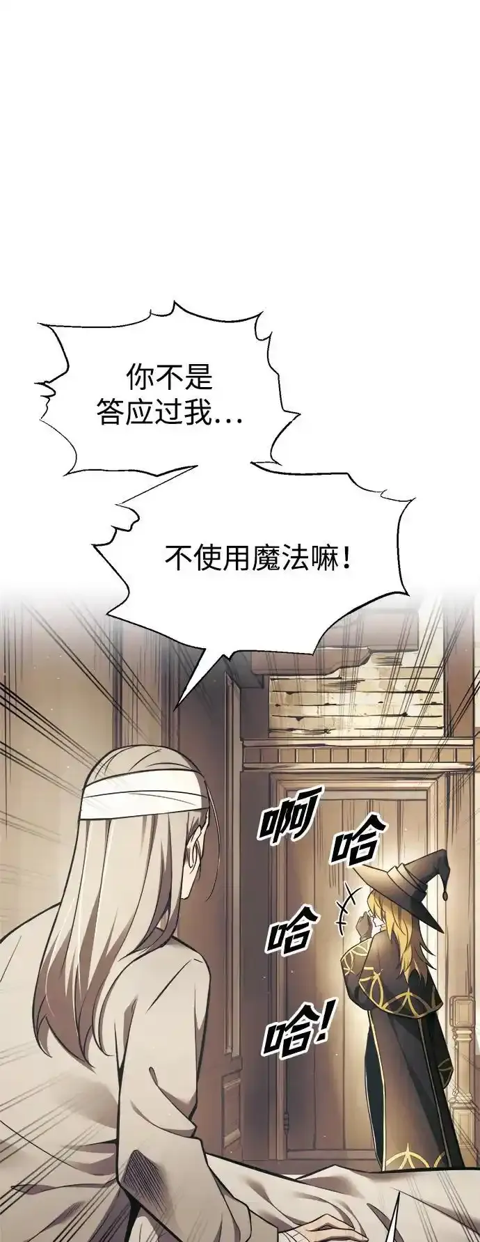 成为塔防游戏里的暴君小说外网阅读漫画,第76话1图