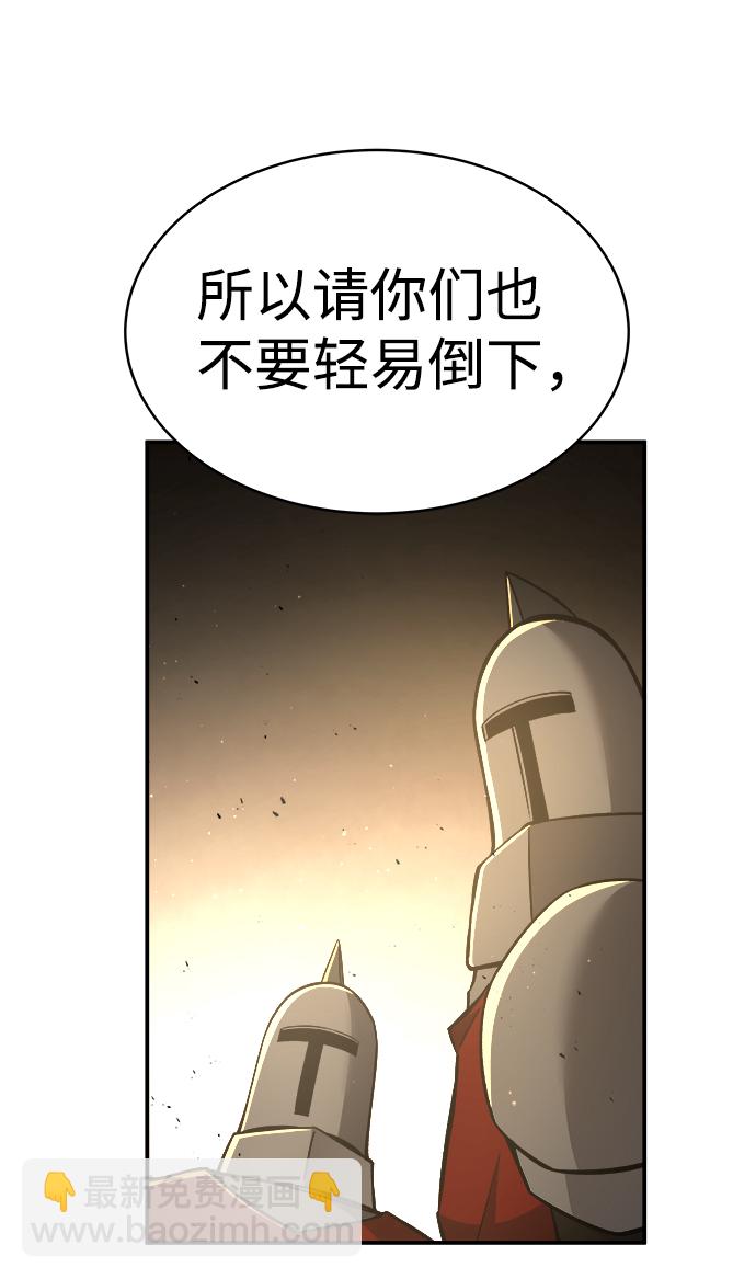 成为塔防游戏里的暴君漫画116漫画,第12话2图