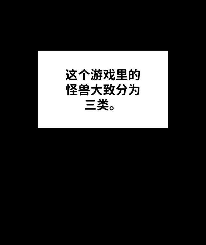 成为塔防游戏里的暴君免费看漫画,第48话1图