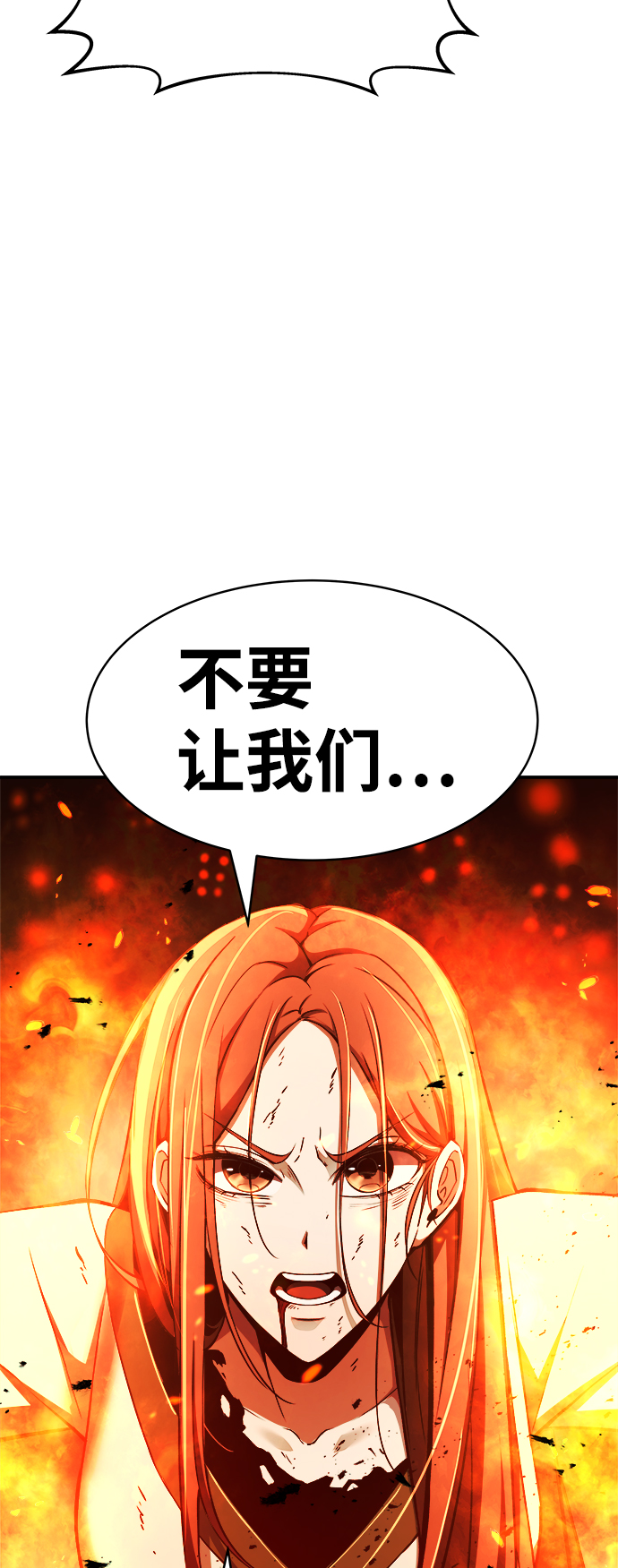 成为塔防游戏里的暴君漫画,第7话1图