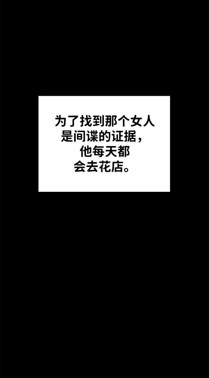 成为塔防游戏里的暴君漫画免费在线观看漫画,第33话2图