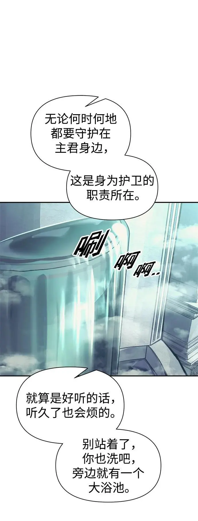 成为塔防游戏里的暴君漫画在线观看漫画,第73话2图