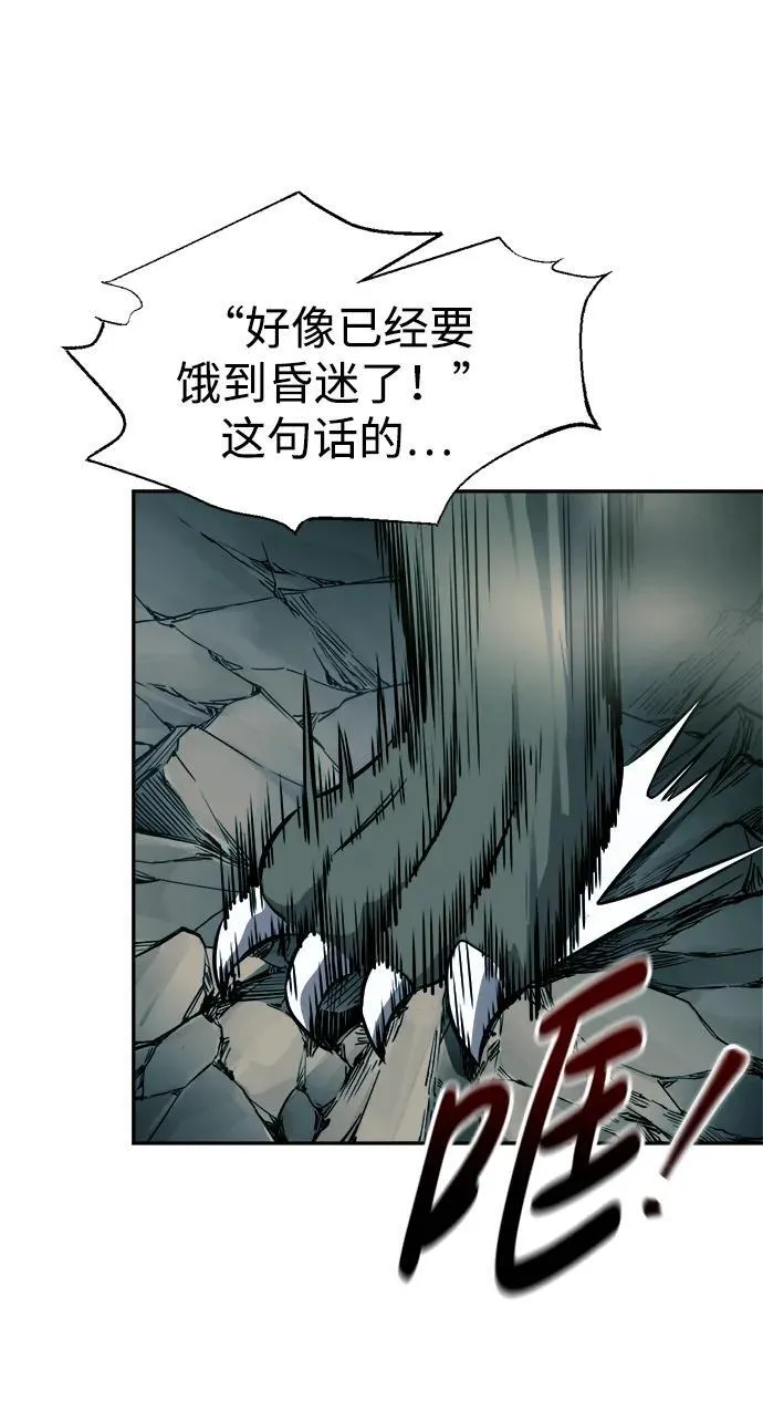 成为塔防游戏里的暴君伊班杰林结局漫画,第87话1图