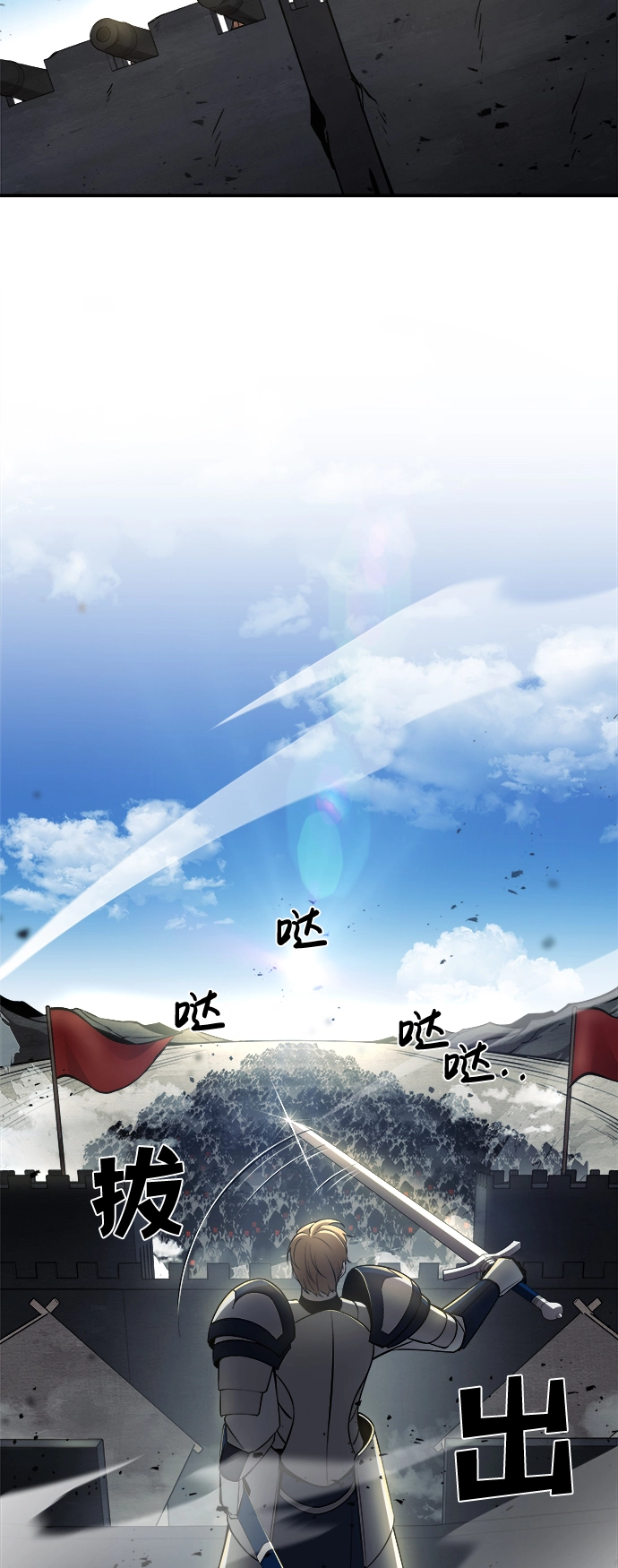 成为塔防游戏里的暴君在哪里看漫画,第4话1图