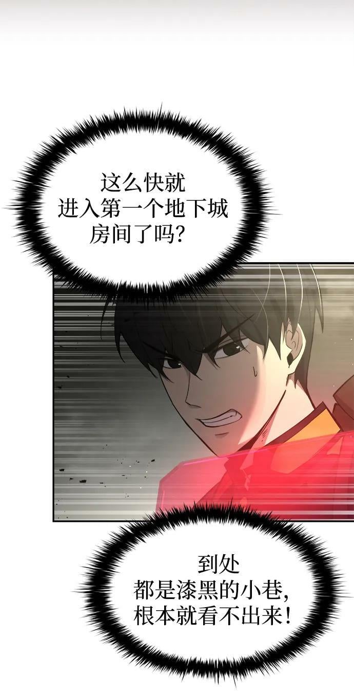 成为塔防游戏里的暴君动漫漫画,第39话2图