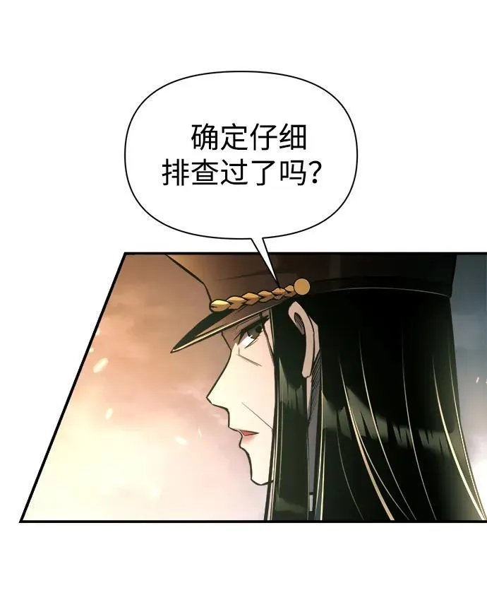 成为塔防游戏里的暴君类似游戏漫画,第85话2图