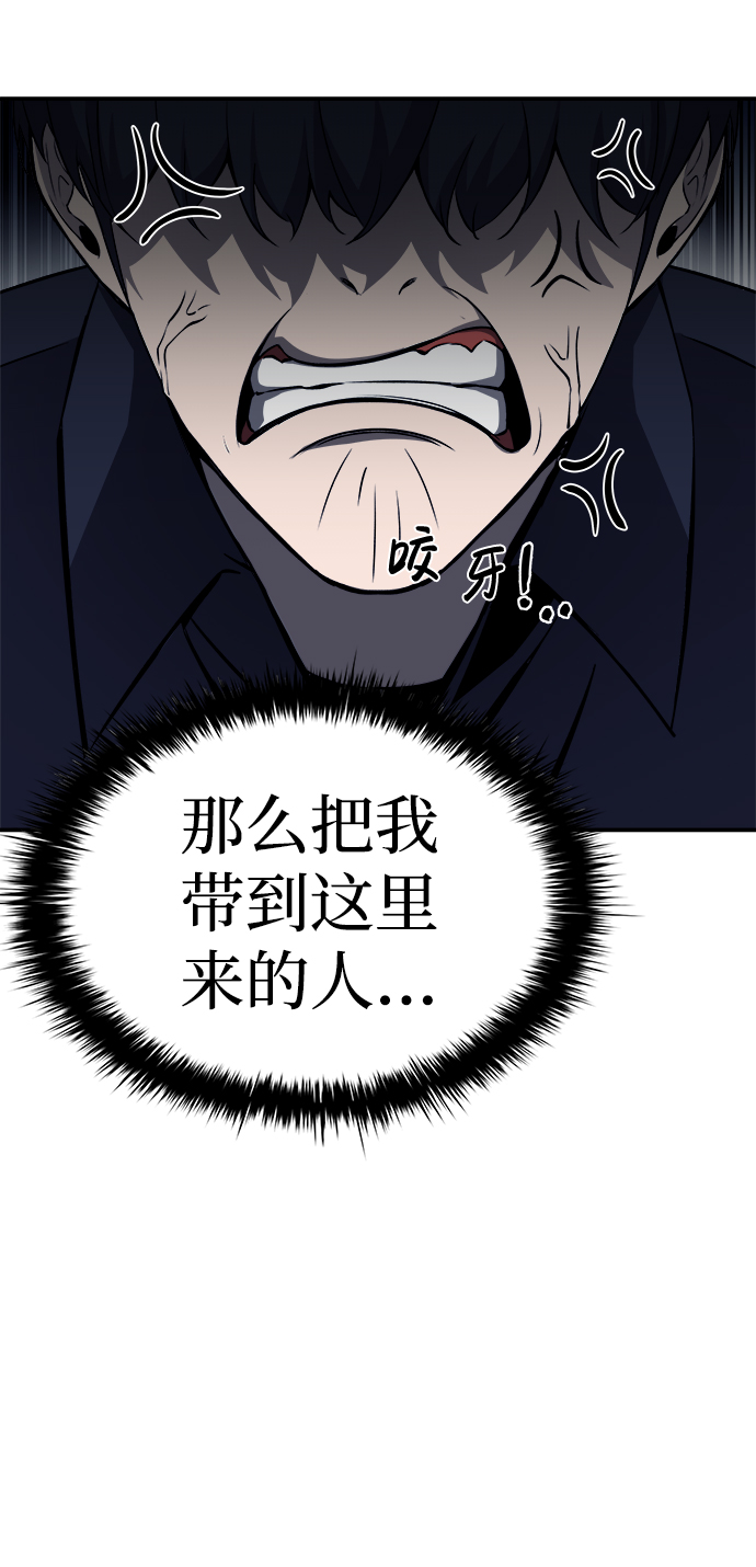 成为塔防游戏里的暴君漫画免费观看漫画,第10话2图