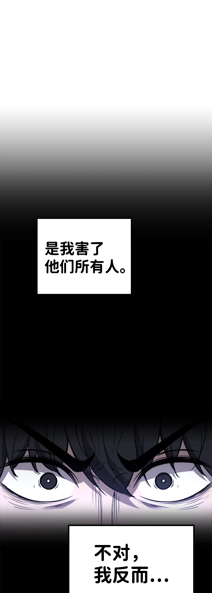 成为塔防游戏里的暴君漫画免费观看漫画,第6话1图