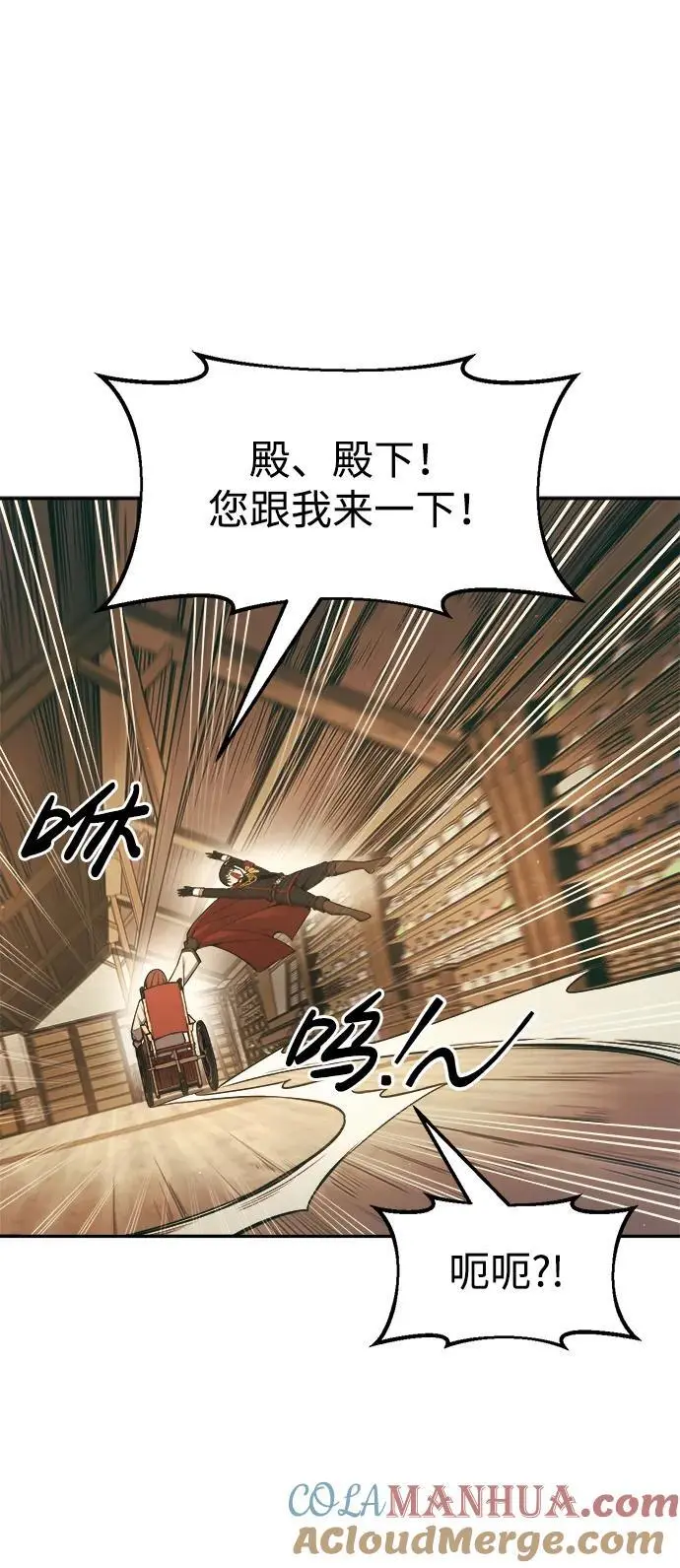 成为塔防游戏里的暴君漫画,第64话1图