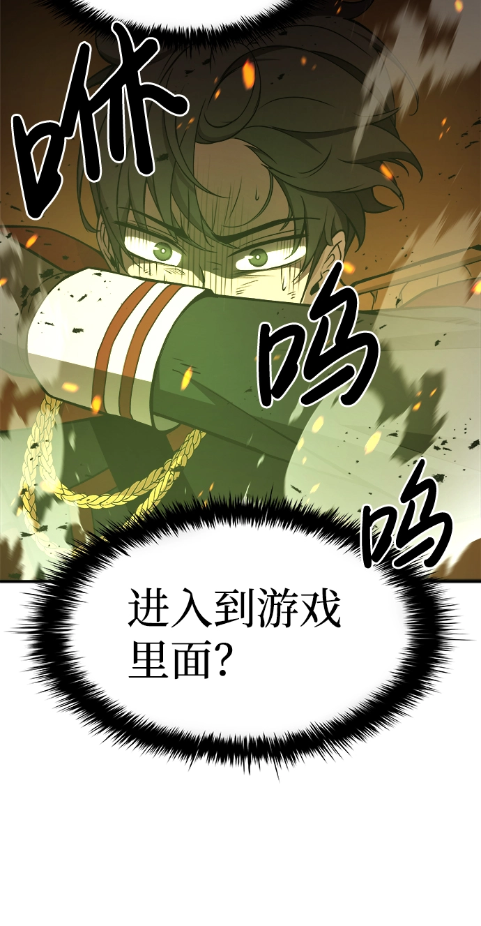 成为塔防游戏里的暴君有小说吗漫画,第2话1图