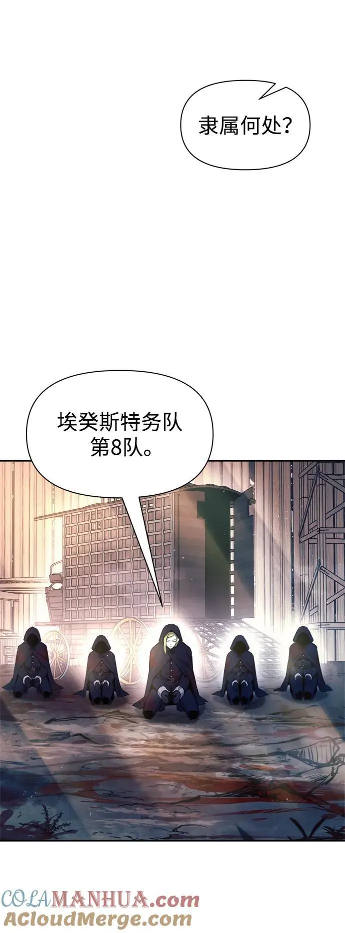 成为塔防游戏里的暴君漫画,第61话1图