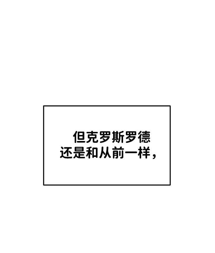 成为塔防游戏里的暴君漫画漫画,第35话2图