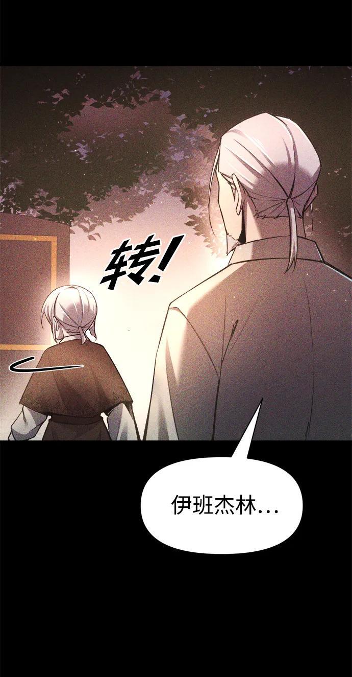 成为塔防游戏里的暴君朱妮尔漫画,第51话1图