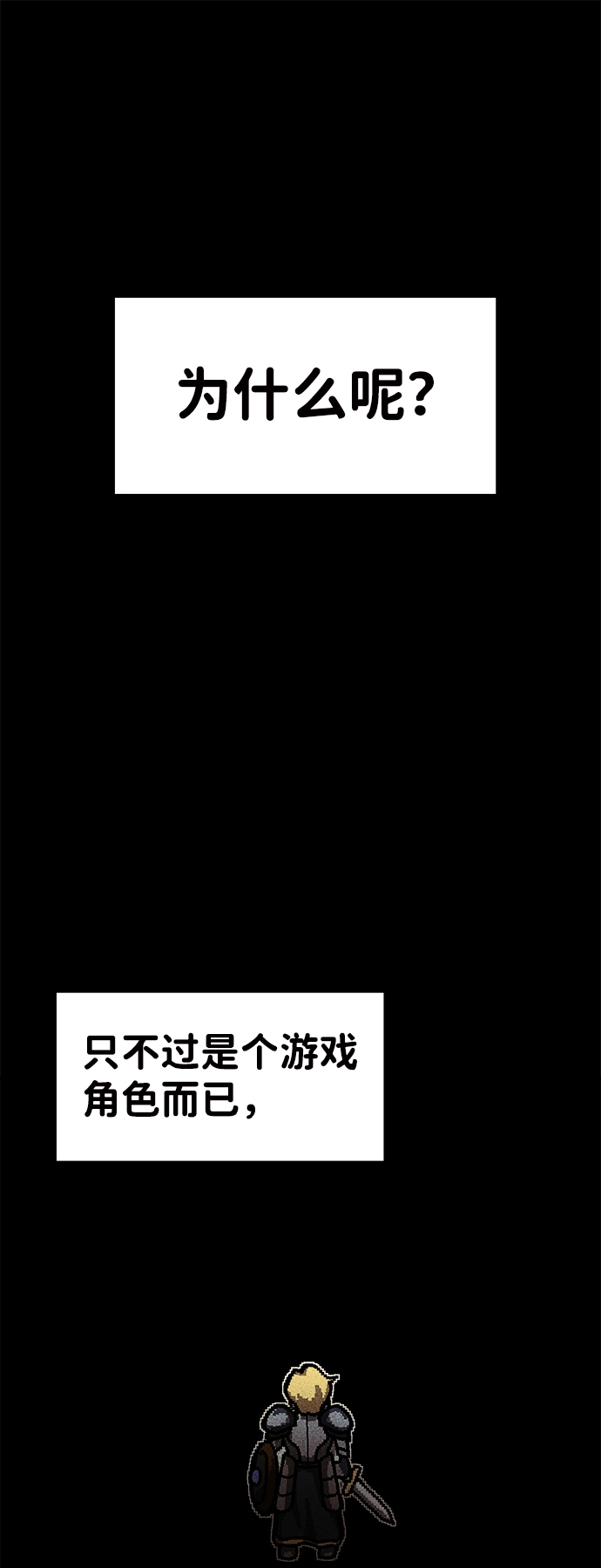 成为塔防游戏里的暴君漫画下拉式漫画,第1话2图