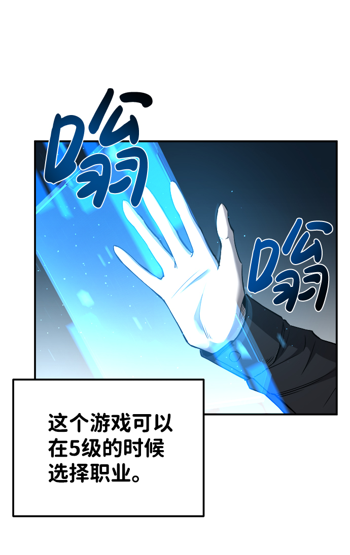 成为塔防游戏里的暴君漫画解说漫画,第9话1图