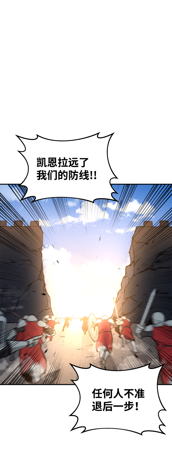 成为塔防游戏里的暴君漫画免费观看漫画,第6话2图