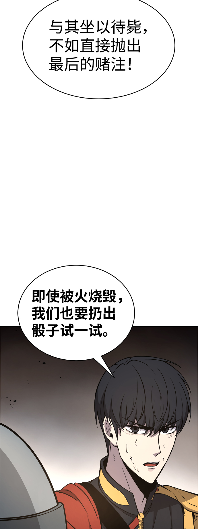 成为塔防游戏里的暴君漫画免费下拉式土豪漫画漫画,第7话1图