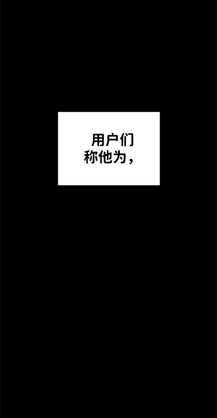 成为塔防游戏里的暴君漫画,第31话2图