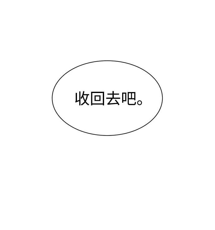 成为塔防游戏里的暴君漫画111话漫画,第34话2图